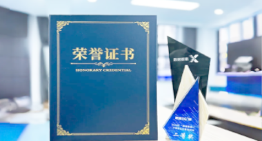 “汽车销售智能引擎”亮相浙江温州“数据要素×”大赛，斩获殊荣！